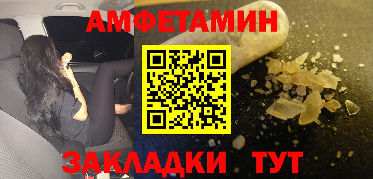 Амфетамин  Amphetamine Premium  Вход с VPN  Родники 