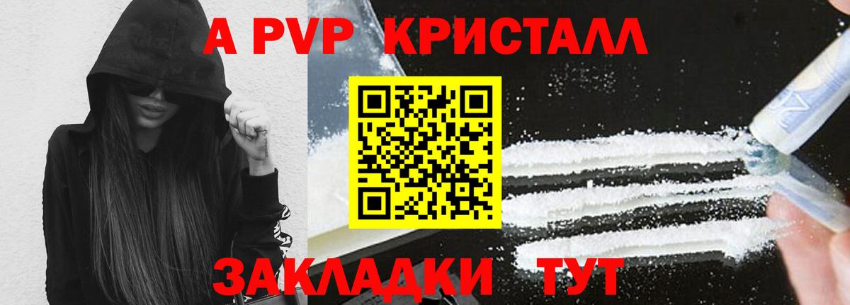наркотики  A PVP мука  Вход с VPN  А ПВП крисы CK  Родники  A PVP 