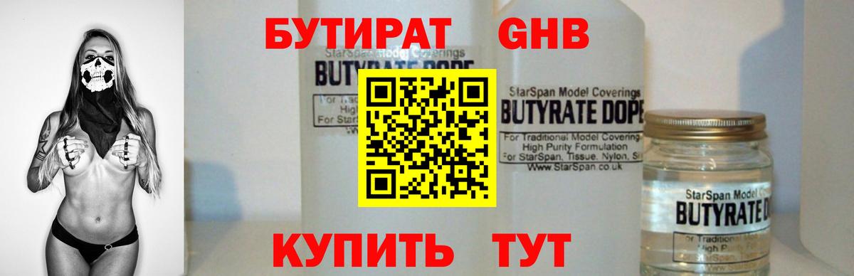 Родники  БУТИРАТ буратино  Вход с VPN 