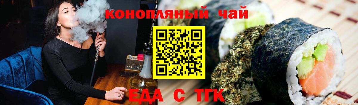 Родники  Cannafood марихуана  Вход с VPN 
