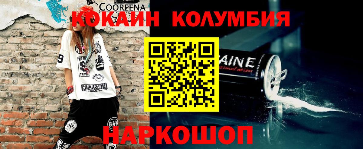КОКАИН VHQ Родники