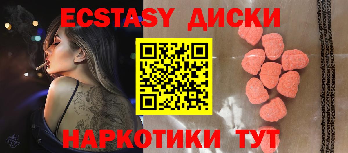 сайты даркнета Telegram  Экстази mix  Вход с VPN  Родники  Экстази 300 mg  Экстази 