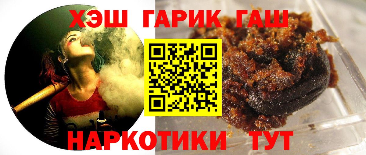 ГАШИШ VHQ  ГАШИШ AMNESIA HAZE  Вход с VPN  ГАШИШ  Родники 