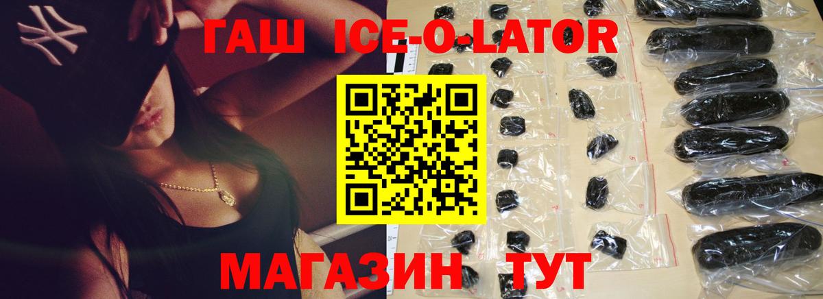 Гашиш Ice-O-Lator Родники
