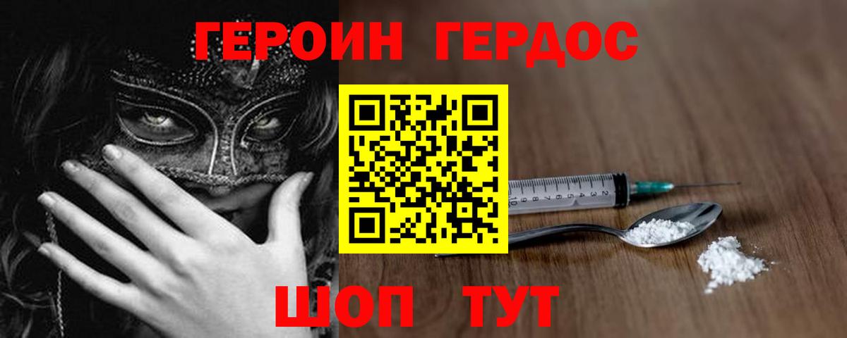 Родники  ГЕРОИН  Вход с VPN  ГЕРОИН герыч 