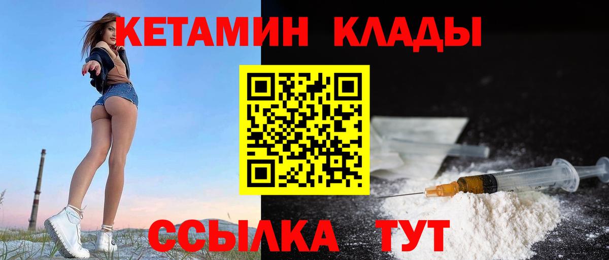 КЕТАМИН ketamine  Вход с VPN  КЕТАМИН ketamine  Родники 