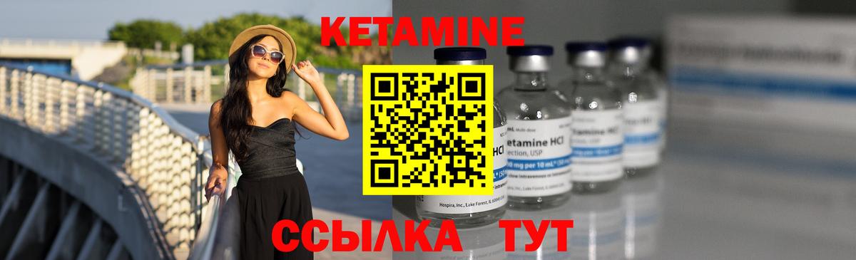 КЕТАМИН VHQ Родники