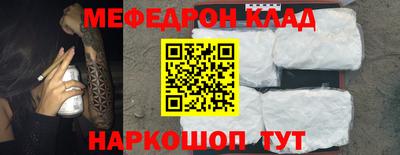мефедрон VHQ Новозыбков