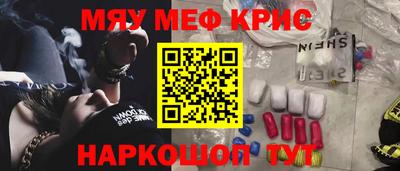 мефедрон VHQ Новозыбков