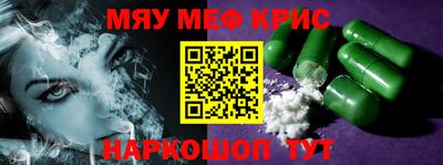 мефедрон VHQ Новозыбков