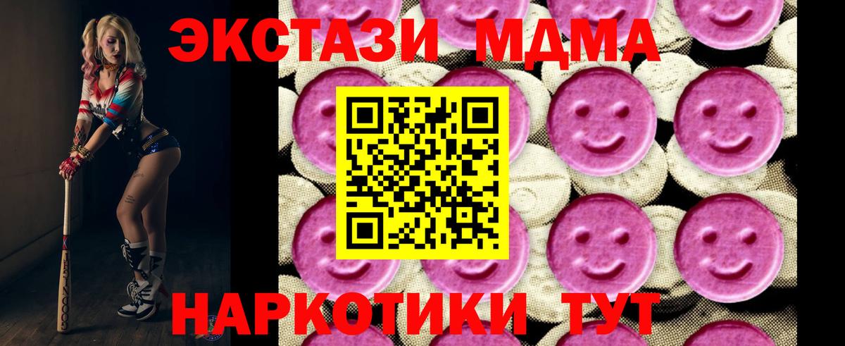 Родники  MDMA Molly  MDMA Molly  Вход с VPN 