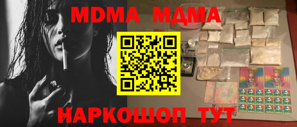 MDMA Molly Родники