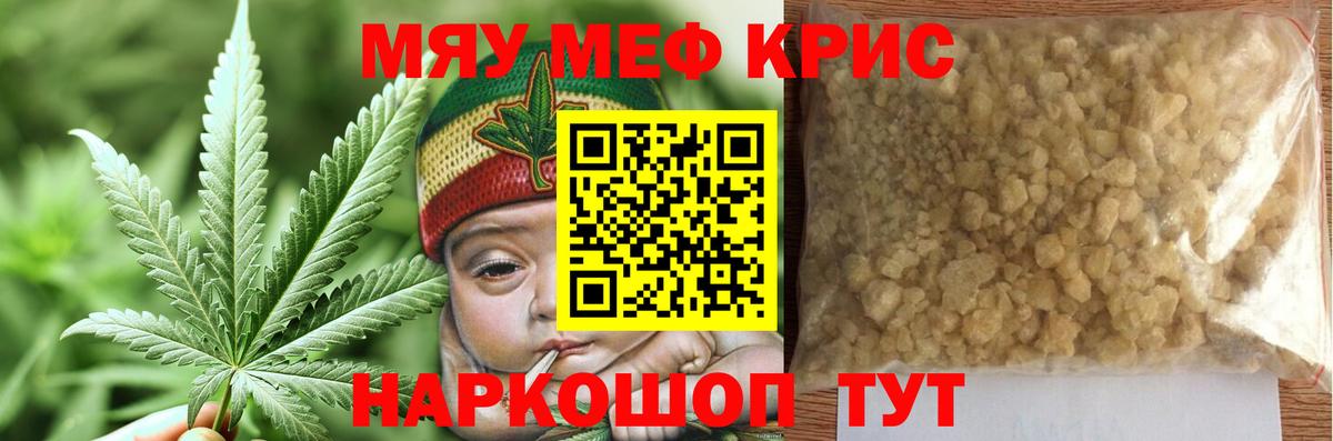 МЕФ VHQ  магазин продажи   Вход с VPN  МЯУ-МЯУ  Родники  МЕФ mephedrone 