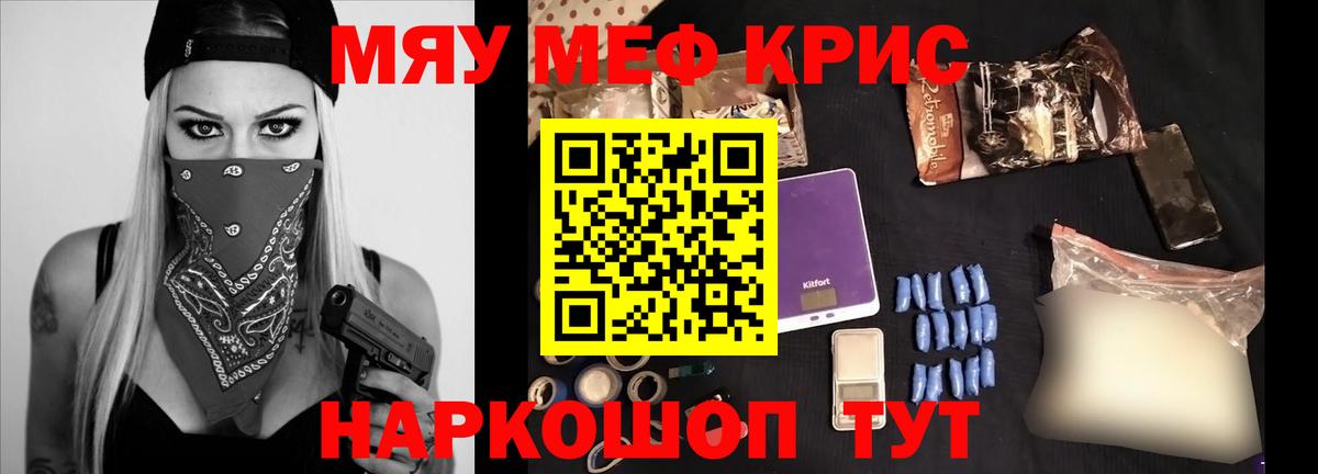 Мефедрон мука Родники