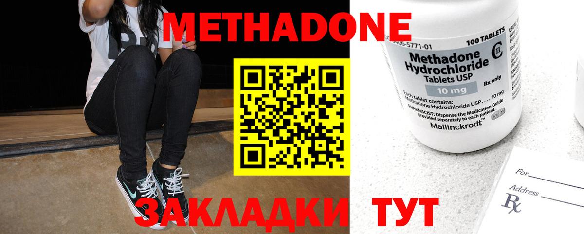 Родники  МЕТАДОН VHQ  Вход с VPN  МЕТАДОН кристалл 