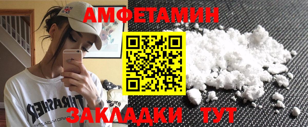 МЕТАМФЕТАМИН мет  Вход с VPN  Родники 