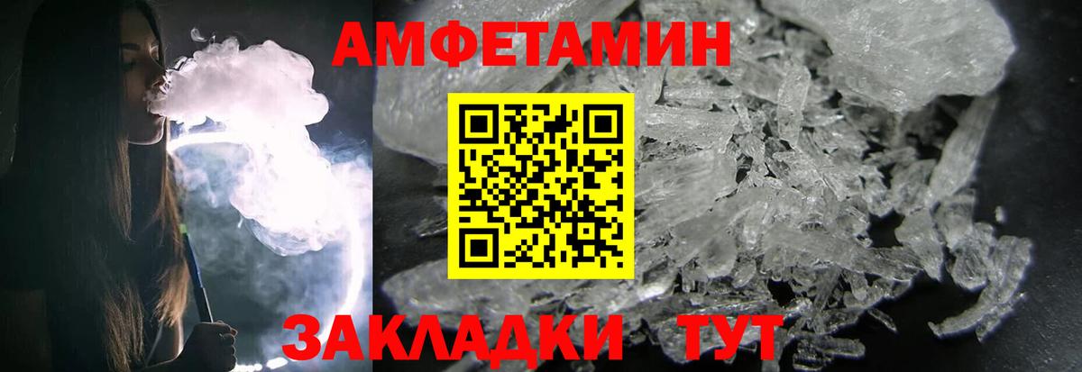 МЕТАМФЕТАМИН винт Родники