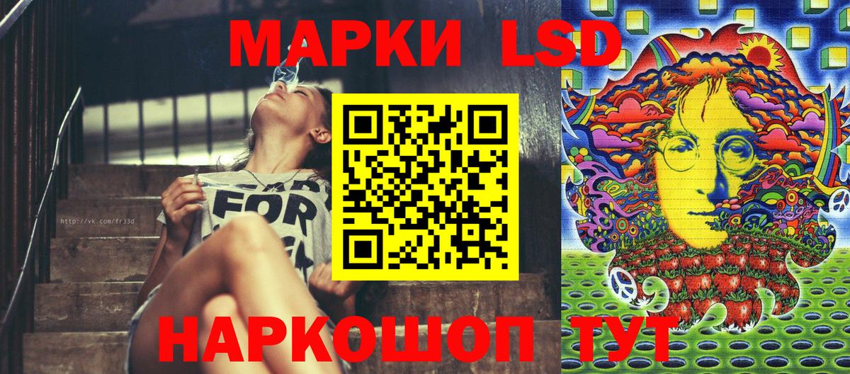 Марки 25I-NBOMe 1500мкг Родники