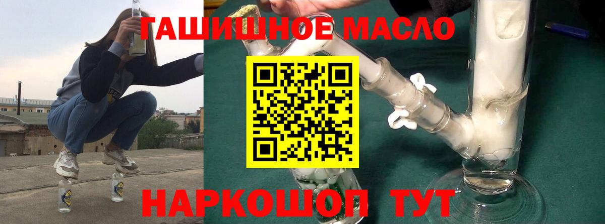 Родники  ТГК вейп  ТГК гашишное масло  Вход с VPN 